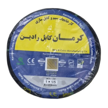 سیم برق افشان 1 در 1.5 کابل کرمان رادین مدل BK