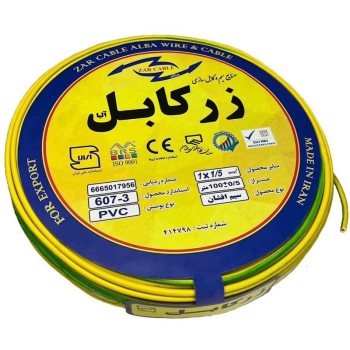 سیم برق افشان 1 در 1.5 زر کابل آلبا مدل Z1-1.5 ert