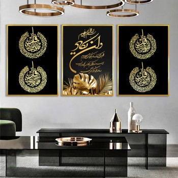 تابلو مدل وان یکاد و چهارقل کد 909 مجموعه 3  عددی