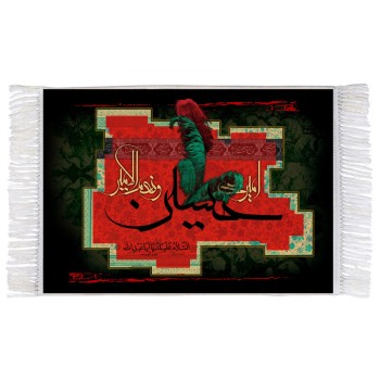 فرش ماشینی دیوارکوب اطلس آبی طرح السلام علیک یا ابا عبدالله حسین مدل T2859