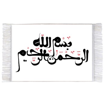 فرش ماشینی دیوارکوب اطلس آبی طرح بسم الله الرحمن الرحیم مدل T3487
