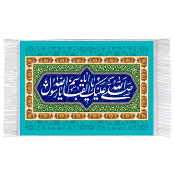 فرش ماشینی دیوارکوب اطلس آبی مدل صلی الله علیک یا اباقاسم یا رسول الله T4039