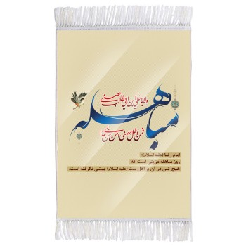 فرش ماشینی دیوارکوب اطلس آبی مدل مباهله کد T4074