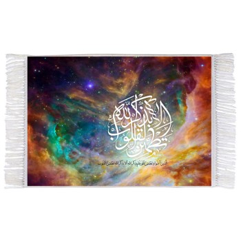 فرش ماشینی دیوارکوب اطلس آبی طرح الذين آمنوا مدل T3418