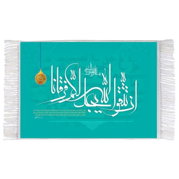 فرش ماشینی دیوارکوب اطلس آبی مدل ان تتقوا الله يجعل لكم فرقانا کد T3623