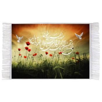 فرش ماشینی دیوارکوب اطلس آبی مدل ولا تحسبن الذین قتلوا کد T3531