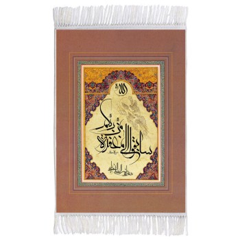 فرش ماشینی دیوارکوب اطلس آبی طرح سابقوا الى مغفرة من ربكم مدل T3330