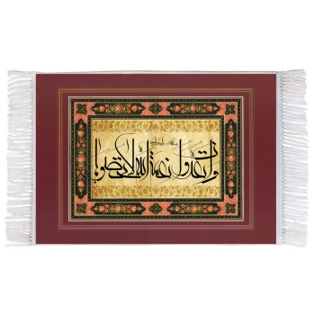فرش ماشینی دیوارکوب اطلس آبی طرح و ان تعدوا نعمه الله لا تحصوها مدل T3332