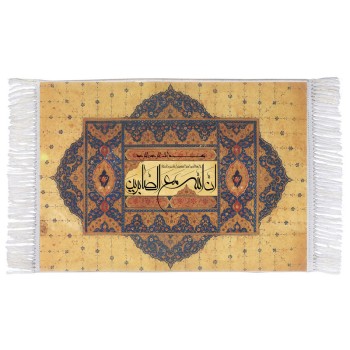 فرش ماشینی دیوارکوب اطلس آبی طرح ان الله مع الصابرین مدل T3334