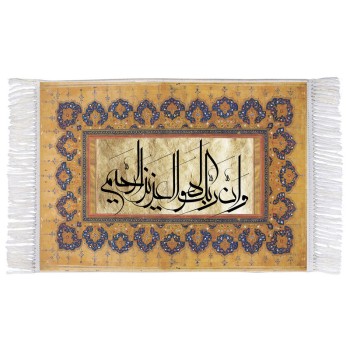 فرش ماشینی دیوارکوب اطلس آبی طرح و ان ربک و هو العزیز و الرحیم مدل T3336