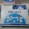اتصال سه راهی آذین مدل 32x25x32