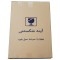 آینه سرویس حمام خونه خاص مدل چند منظوره