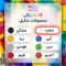 رنگ مخصوص کاشی سفید براق شکیل کد SH-WHIT وزن 1.2 کیلوگرم به همراه هاردنر