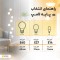 لامپ کم مصرف 50 وات مدل حبابی پایه E27