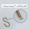 قلاب اس مدل S-3 بسته 3 عددی