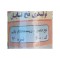 ریسمان بنایی تابان مدل 200 رول 200 متری