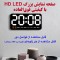ساعت رومیزی مدل دیجیتال کنترل صوتی کد 6638