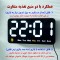 ساعت رومیزی مدل دیجیتال کنترل صوتی کد 6638