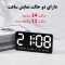 ساعت رومیزی مدل دیجیتال کنترل صوتی کد 6638