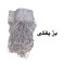 پرده ریشه ای مدل TW-P26 سایز 144X300 سانتی متر