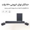 ساندبار جی بی ال مدل Bar 800