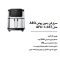 سرخ کن بدون روغن آ ا گ مدل AF6-1-4ST