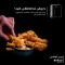 سرخ کن بدون روغن بریلوکس مدل KFA5410F