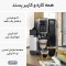 اسپرسو ساز دلونگی مدل  ECAM 370.70