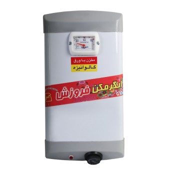 آبگرمکن فروزش کد MF 15