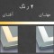 آینه دلفین مدل NQ-60-Form 22