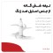خردکن سوناشی مدل 19S