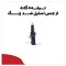خردکن سافلون مدل SFR-1500BS